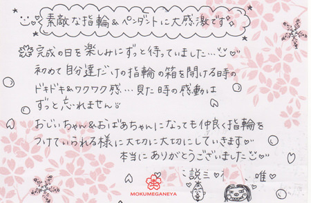 110807 木目金の結婚指輪＿名古屋03.jpg